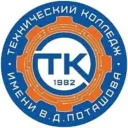 Технический колледж им. В.Д. Поташова