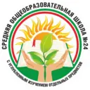 Школа №24 города Набережные Челны