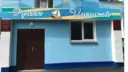Детский сад 43 Ручеёк