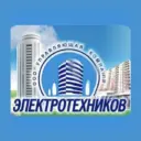 Управляющая компания «Электротехников»