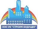 ООО УК "Строим будущее"
