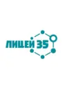 МБОУ "Лицей №35" НМР РТ