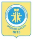 Новости Средней школы №15