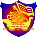 МБОУ «СОШ №16» НМР РТ