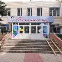 Детский сад № 14 г.Нижнекамск