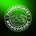 Университет Иннополис