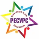 Лицей №146 "Ресурс" г.Казань