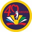 МБОУ "Школа №49" Ново-Савиновского района г. Казань