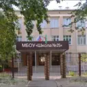 Муниципальное бюджетное общеобразовательное учреждение «Основная общеобразовательная школа №25» Ново - Савиновского района города Казани