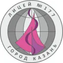 МБОУ "Лицей №177" г. Казани