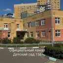 МАДОУ Детский сад 156