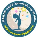 Детский сад 106