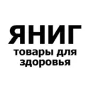 ЯНИГ товары для здоровья