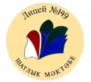 МБОУ "Лицей №149 с татарским языком обучения" Советского района г.Казани