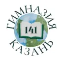 МАОУ "Гимназия №141" г.Казани