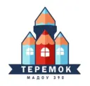 МАДОУ «Детский сад №390» г.Казани