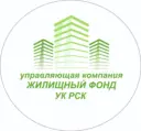 УК «Жилищный фонд», УК «РСК»