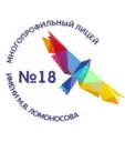 МБОУ "Многопрофильный лицей №18 имени М.В. Ломоносова ЗМР РТ"