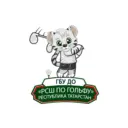 Государственное бюджетное учреждение дополнительного образования «Республиканская спортивная школа по гольфу»