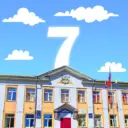 Школа №7 г. Кызыла