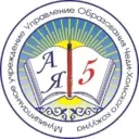 МУ УО ЧЕДИ-ХОЛЬСКОГО КОЖУУНА