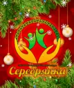 Санаторий «Серебрянка»