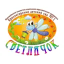 Красногорский детский сад №1 «Светлячок»