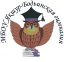 МБОУ Якшур-Бодьинская гимназия