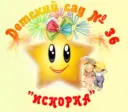 МБДОУ д/с № 36 г.Глазов