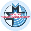 АУ ДО УР «КСШОР им. Лукина»