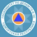 Госкомитет Удмуртии по делам ГО и ЧС