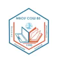 МБОУ СОШ 85 ИЖЕВСК