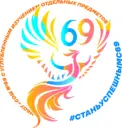 МБОУ "СОШ №69 с углубленным изучением отдельных предметов"
