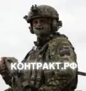 КОНТРАКТ.РФ