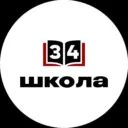 Школа № 34