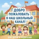 Свежие новости и события МБОУ "Пычановская СОШ"