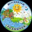 МБДОУ «Родничок» г.Черногорск
