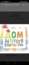 МБУ ДО "ДДТ Ачхой-Мартановского Муниципального района"