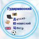МБУ ДО ГДЮЦ Гудермесского муниципального района