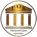 МБУК «Городской Дом культуры» г. Гудермес