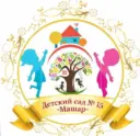 МБДОУ "Детский сад № 15 "Машар"