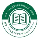 МУ «Надтеречный РОО»