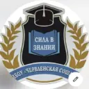 🎞️МБОУ "Червленская СОШ№3"📚📕