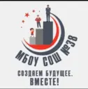 МБОУ "СОШ №38" г.Грозного