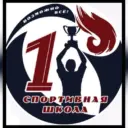 ГБУ ДО «РСШ №1»
