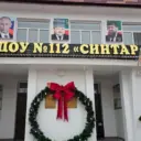 МБДОУ 112 «СИНТАР»