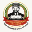 Гимназия №12 г. Грозный