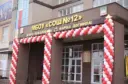МБОУ «СОШ №12» г. Грозного