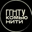 Комьюнити ГГНТУ