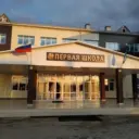 МОБУ СОШ №1 с. Бакалы